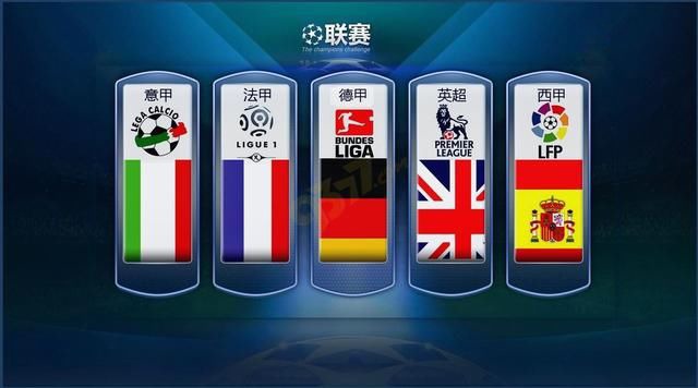 欧冠三连的